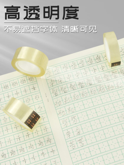 美国3m思高scotch胶带透明文具小胶纸18mm粘性强细窄胶布小号学生专用单面强力高粘度包装封口小卷交代透明胶