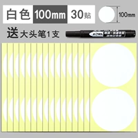 Белый, 100mm, 30 штук