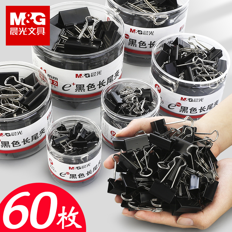 M&G black long tail ticket holder large document information bill clip swallowtail fish tail clip multi-function fixed book clip test paper clip phoenix tail medium stationery office supplies 25mm small 15mm
