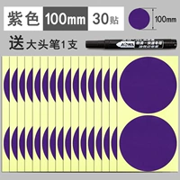 Сиреневый, 100mm, 30 штук