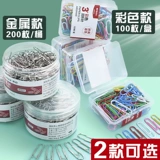 Chenguang назад -игольчатая игольчатая канцелярия Поставляется с цветовой изогнутой иглой, творческий симпатичный отклик игол -файл с большой иглой, игольча