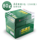 Qixin vua tốc độ cao a3 in bản sao giấy 80g 70g giấy văn phòng a4 giấy trắng hai mặt đầy đủ hộp sỉ