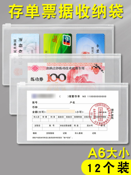 2025年新款票据存单夹银行票夹存款2024自封袋放定期专用夹子家用保护袋子纸质支票卡包透明袋存折收纳本神器