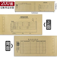 [Соответствующий рюкзак] Технические характеристики билета 540*143 мм (подключены к крышке к крышке) 200 Наборов