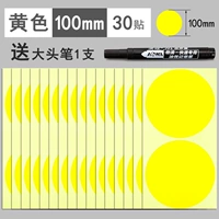 Желтый, 100mm, 30 штук