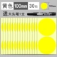 Желтый, 100mm, 30 штук