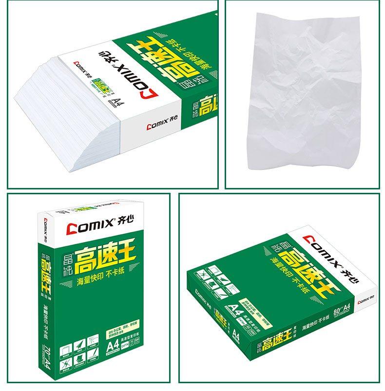 Qixin vua tốc độ cao a3 in bản sao giấy 80g 70g giấy văn phòng a4 giấy trắng hai mặt đầy đủ hộp sỉ