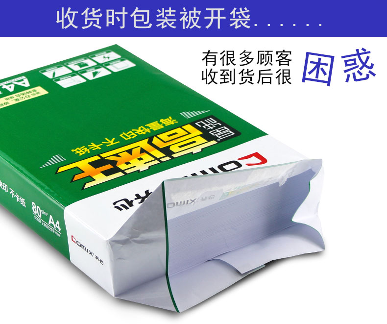 Qixin a4 sao chép giấy tốc độ cao vua 70g in giấy nháp 80g gói đơn 500 giấy trắng bán buôn giấy