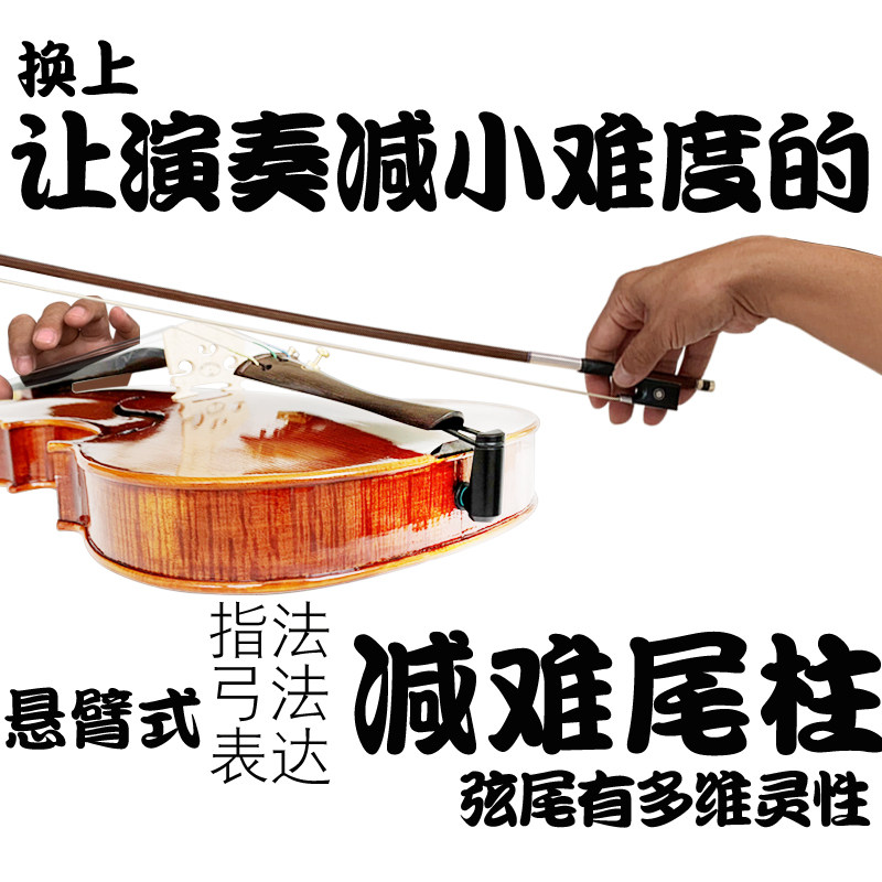 Multidimensional difficulty reduction tail column God column Pure imported violin string pull plate Mid-lift cello ebony with fine-tuning tail rope