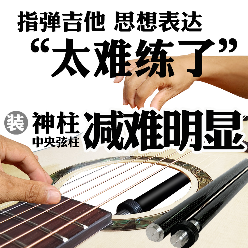 Shen Pillar Multi-function Reduction Difficult Guitar Accessories Tone Improvement Folk Classical String Pillow Bridge Uke