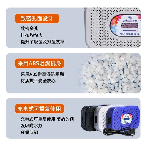 AI -Moisture Absorption Card ABMCDC Desiccant