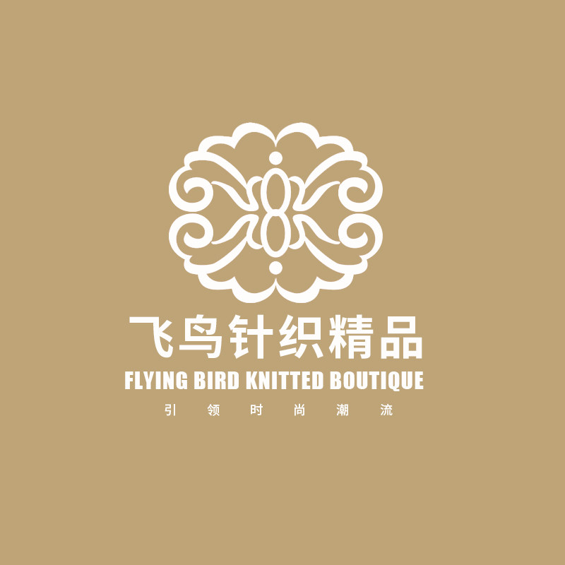 飞鸟针织精品