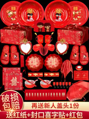 Mother's wedding supplies Daquan of women's items bride full set of dowry washbasin wedding dowry basin wash set