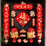 2026 Новый год Лошади Магнитные куплеты на входной двери со словом «Фу» Композиция на праздник Весны Весенние куплеты и новогодние украшения