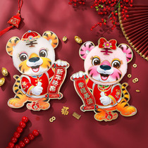 2022 Chinese Zodiac Year of the Tiger three-dimensional felt on the face of the blessing word door wall Spring Festival New Year Scene Decoration