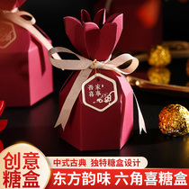Wedding candy box 2022 wedding new creative special empty box Net red gift box sugar bag wedding supplies