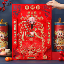Fu word paste wall flannel New Year decoration Spring Festival Door God sticker Gate New Year painting