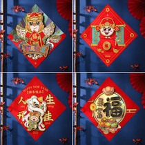 Year of the Tiger Fu word door stickers New year decorations 2022 three-dimensional high-end door entrance door Spring Festival blessing stickers
