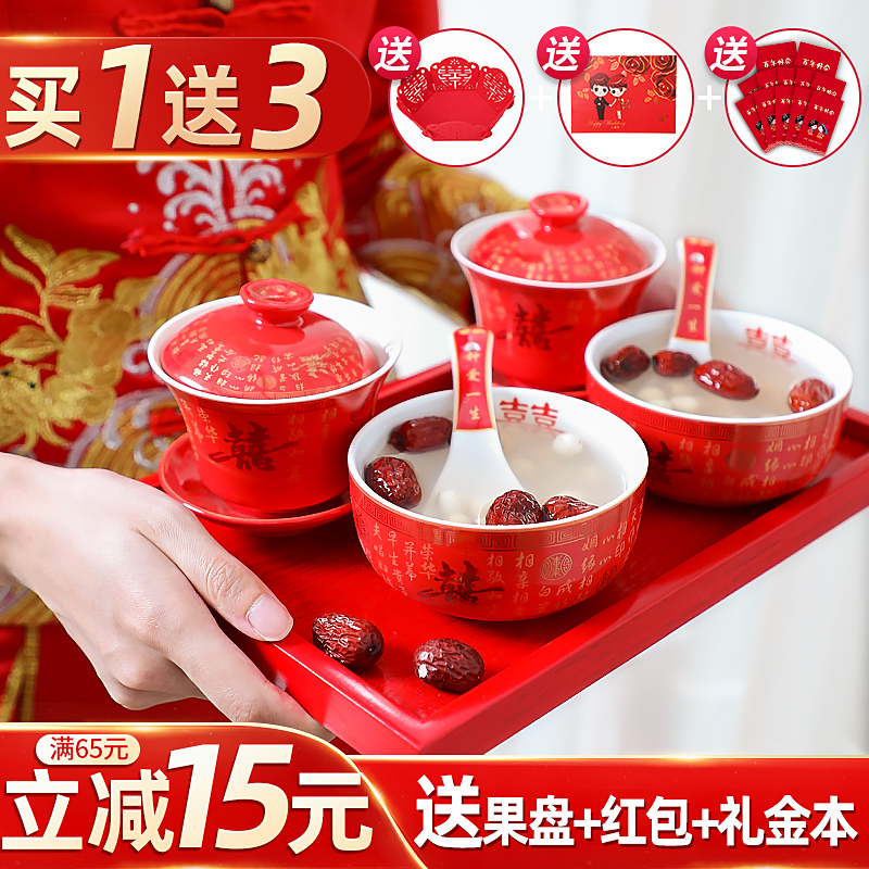 Wedding toast cup Toast happy bowl Happy cup tea set Dowry wedding red bowl pair chopsticks Wedding supplies Daquan