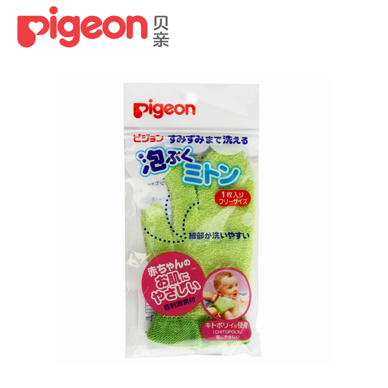 贝亲婴儿沐浴手套 宝宝沐浴洗澡巾 沐浴绵 浴擦 10234 日本原装