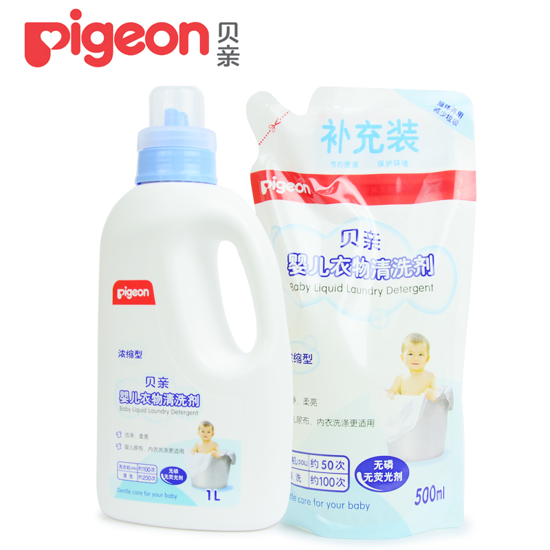 包邮贝亲婴儿洗衣液 宝宝衣物清洗剂组合1000ml+500ml MA19/MA21