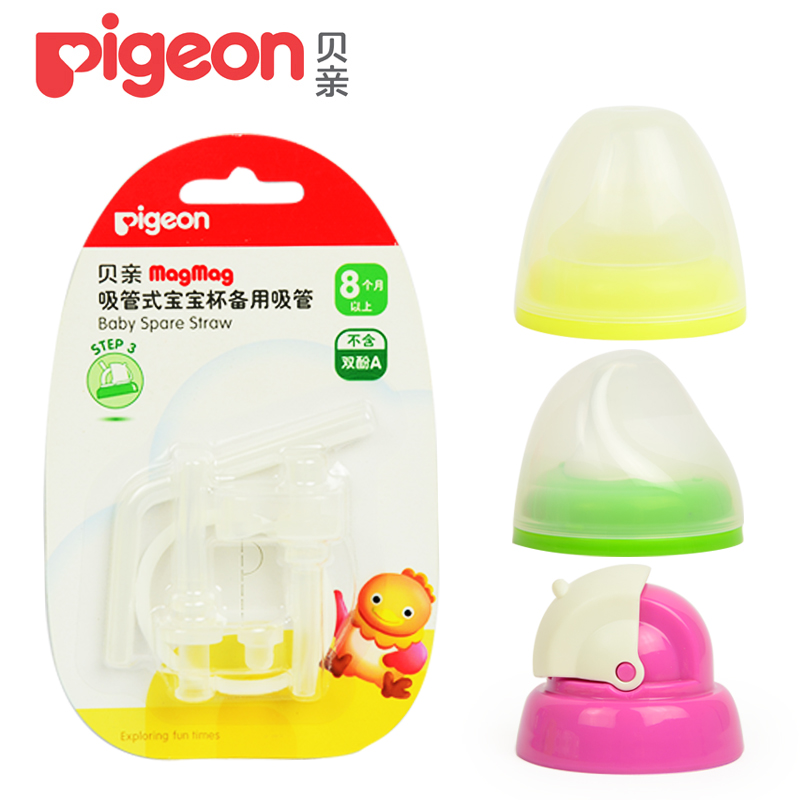 贝亲magmag吸管水杯备用吸管 鸭嘴杯头部配件 宝宝训练喝水杯配件