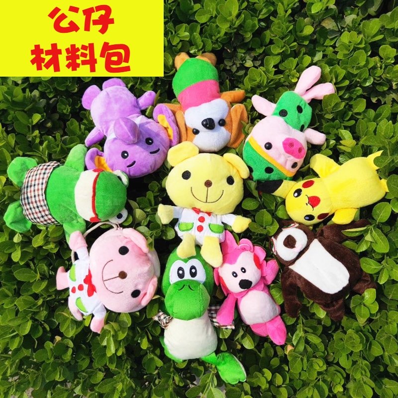 Plush doll handmade material bag cartoon small animal plush toy doll semi-finished doll