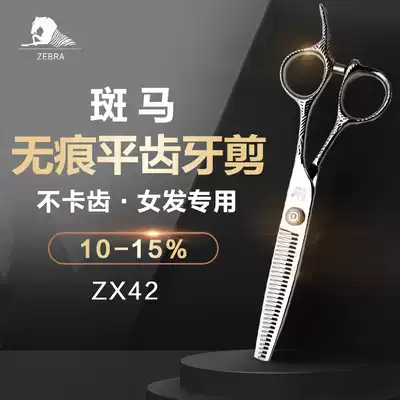 Daxiong zebra scissors ZX42 zebra handle haircut scissors tooth scissors volume cut thin cut women's hair teeth scissors
