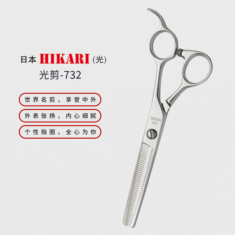 HIKARI セニングシザーTRENDY III 732 HIKARI SCISSORS 光シザー