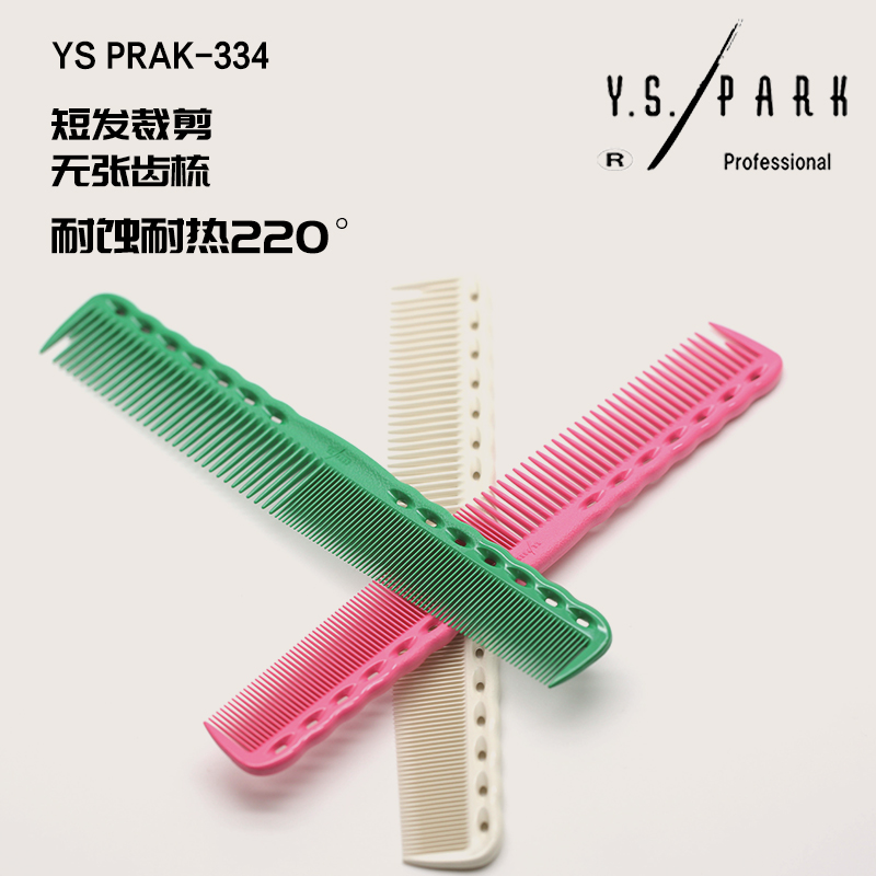 YS PARK Comb YS P334 Hairdressing Comb Flat Comb Cutting Comb Women's Long Hair Comb