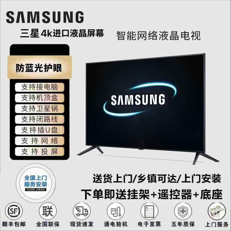 Samsung 4K 55inch All-New Ultra-Clear Lcd Tv Smart Network Screen Casting 43 46 50 60 65 Eye Protection Samsung 4K 55inch All-New Ultra-Clear Lcd Tv Smart Network Screen Casting 43 46 50 60 65 Eye Protection