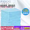 Adult nursing pad for the elderly disposable paper urine pad for the elderly anti-urine pad 120 tablets for the elderly non-wet 60*60