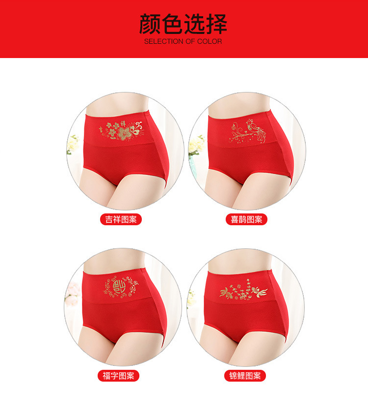 4 vải cotton tải cao eo bụng đồ lót của phụ nữ Năm nay sinh nhật lễ hội đồ lót nữ shop đồ lót nam