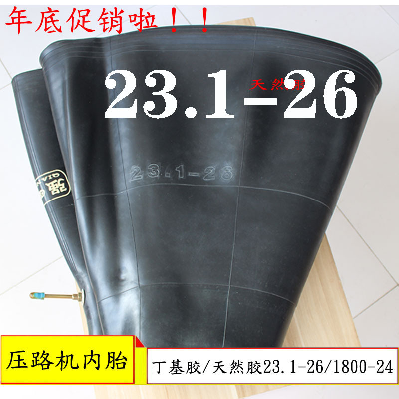 Promotional Single Steel Wheel Road Roller Tire Inner Tube 23.1-26 1800-24 Butyl Rubber Thickened Xiamen Long Xugong