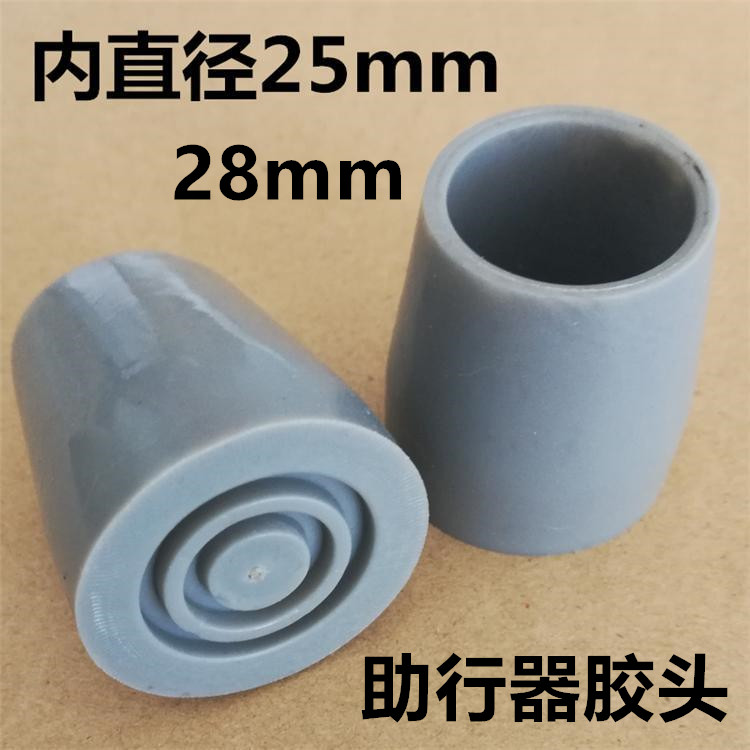 助行器配件老人四角助行助步器胶头脚垫  防滑耐磨胶头胶底
