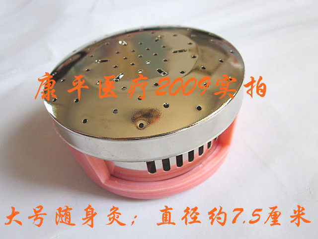 加厚电镀/随身灸/艾灸盒/艾条盒/温灸器/艾灸器具/温灸盒