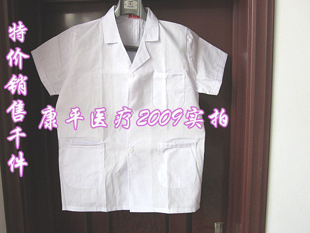 皇冠信誉男 女医生服短袖工作服白大褂 夏装男女式短款上衣【涤平