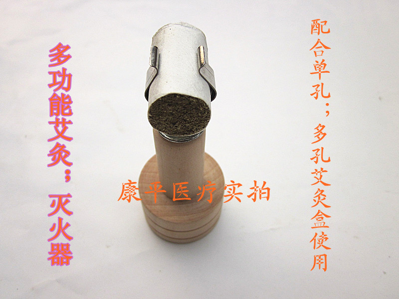 多功能悬灸艾灸器具 悬灸艾条灭火器艾灸盒 2.5悬灸艾条
