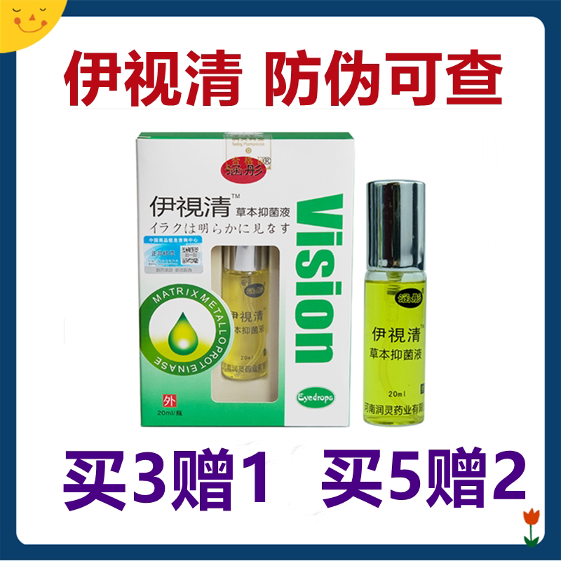 Japan iTV clear eye fatigue with eye-to-eye bacteriostatic clean-care in eye-eye fatigue