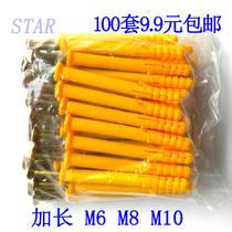 Extended plastic expansion tube Small yellow fish plastic expansion plug plug expansion screw 6mm 8mm 10mm
