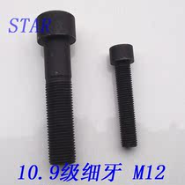 10 9 grade hexagon socket screw screw Cup head high strength Thin Buckle hexagon socket Bolt M12 * 1 5