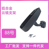 No. 88 Bracket Streaming Media Bracket Special Car Cloud Mirror Bracket Rearview Mirror Installation Modification Bracket Base