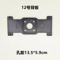 Car driving recorder streaming media rearview mirror No. 12 back plate plastic back plate driving recorder back plate