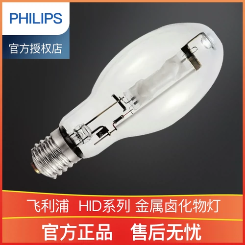 Philips Gold Halide Bubble MH 70W100W150W400W 640 HID Series Metal Halide Lamp