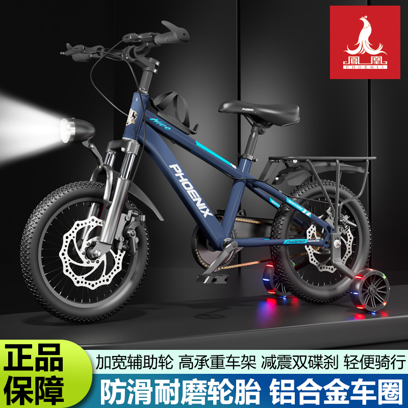 フェニックスの子供用自転車 6-8-10-12歳の男の子と女の子、中学生と高校生のペダル自転車、ディスクブレーキマウンテンバイク