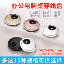 Computer desk work book desktop threading hole cover table hole cover thread hole threading box round hole decorative ring cover buckle cover