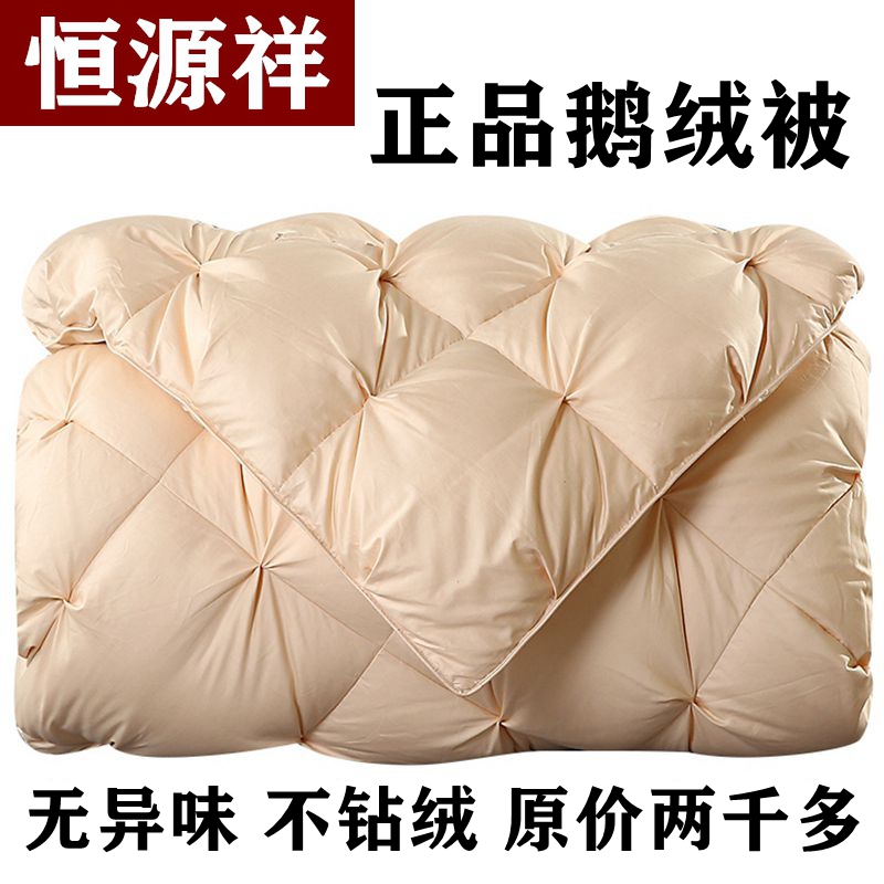 Authentic down Quilt 95% White Goose down Winter Quilt Thickened for Warmth Spring and Autumn Quilt Single/Double Dormitory All-Cotton Quilt Core Authentic down Quilt 95% White Goose down Winter Quilt Thickened for Warmth Spring and Autumn Quilt Single/Double Dormitory All-Cotton Quilt Core