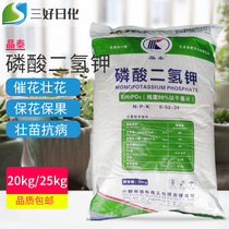 Jingtai potassium dihydrogen phosphate water-soluble melon and fruit spray irrigation Foliar fertilizer Phosphorus and potassium fertilizer fleshy flowers