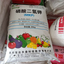 Potassium dihydrogen phosphate Foliar fertilizer Fertilizer Flower fertilizer Flower and fruit promotion package analysis Pure phosphorus and potassium fertilizer