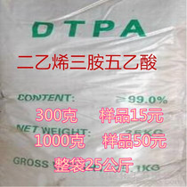 Diethylene triamine pentaacetic acid DTPA content 99% 300g 1000g Small sample